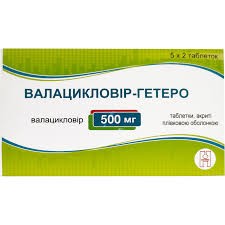 Валацикловір-гетеро табл.в/п/о 500мг №10